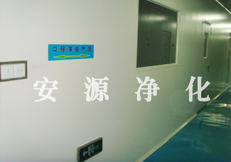蘇州長征欣凱制藥廠（口服液車間）