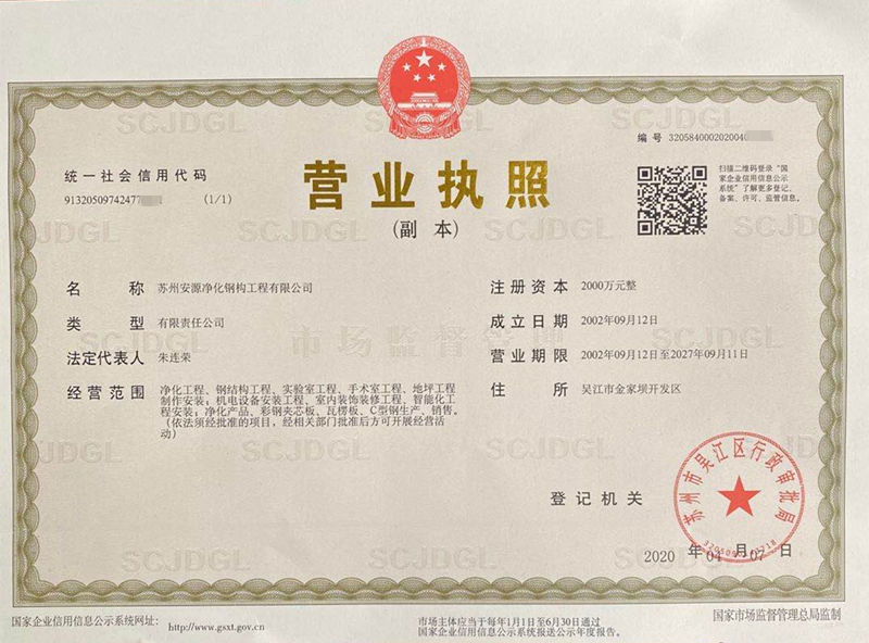 營業(yè)執(zhí)照
