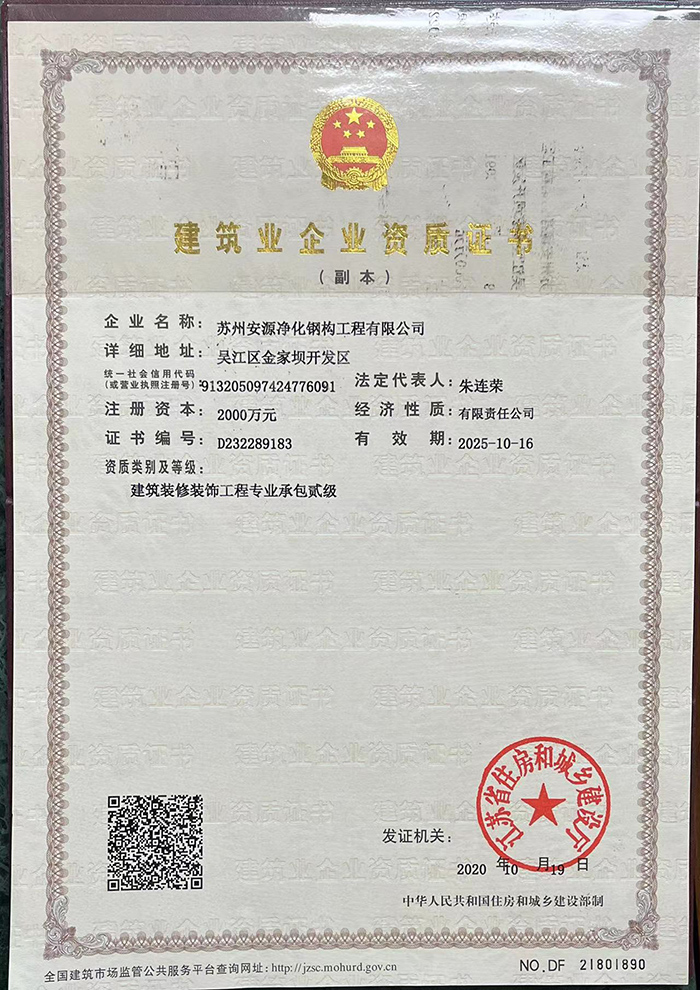 資質(zhì)證書